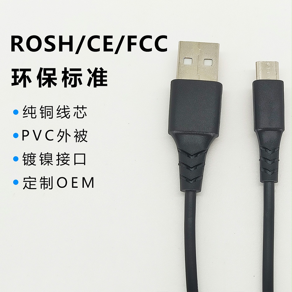 安卓Micro充電線_手機(jī)USB數(shù)據(jù)線_USB轉(zhuǎn)Micro充電線