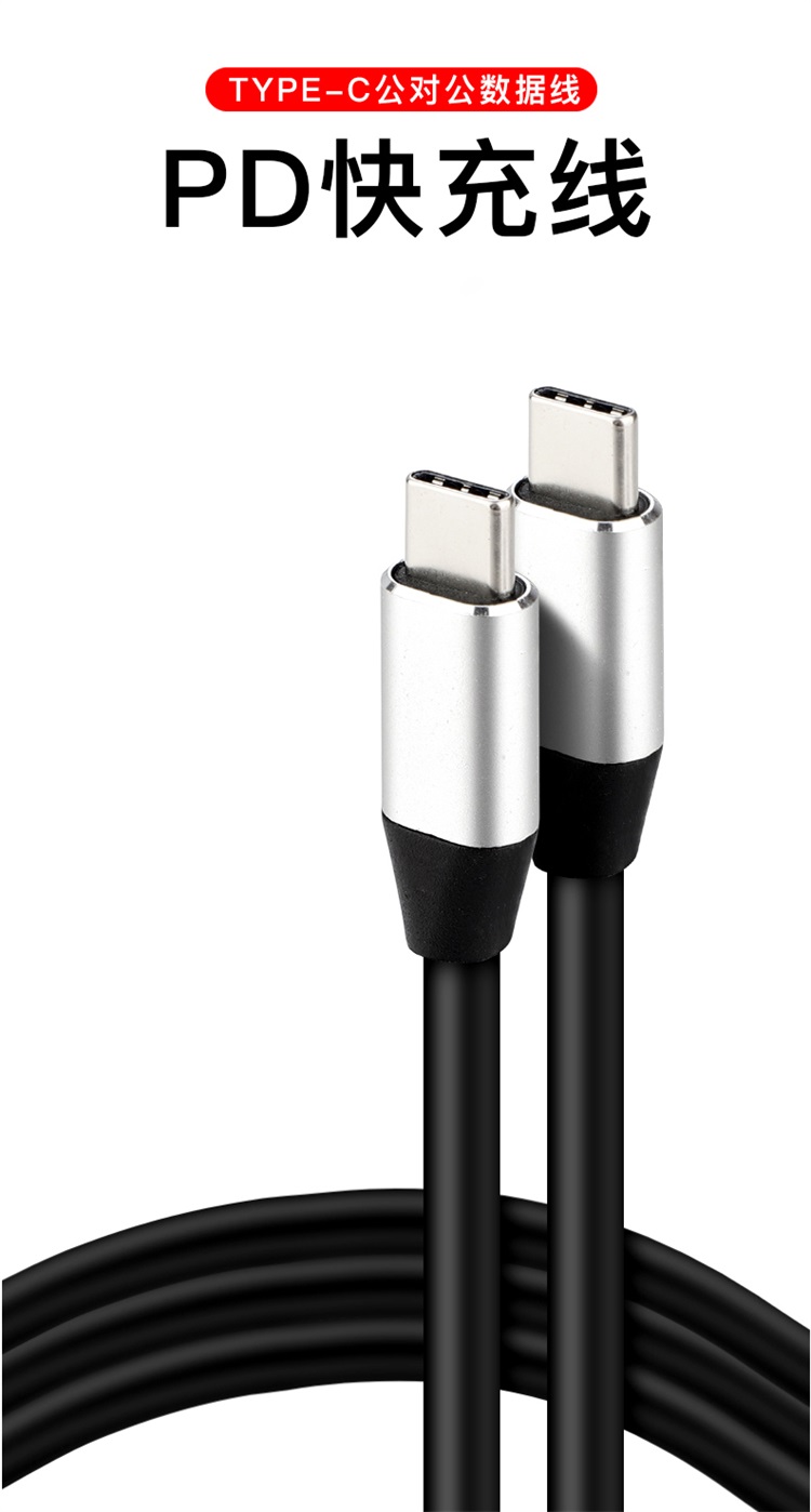 FireShot-Capture-025---typec-公對公10G傳輸線4K-60hz-筆記本手機mate10-p40-PD100W數(shù)據(jù)線3.1ctoc雙公頭5A16芯Gen2全功_---detail_01