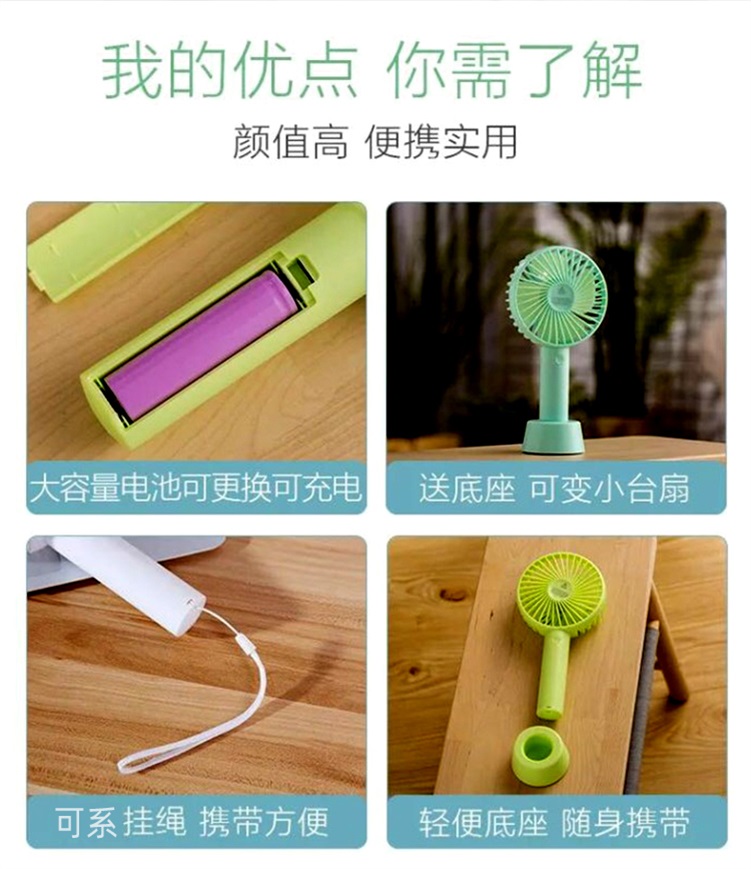 手持便攜風(fēng)扇