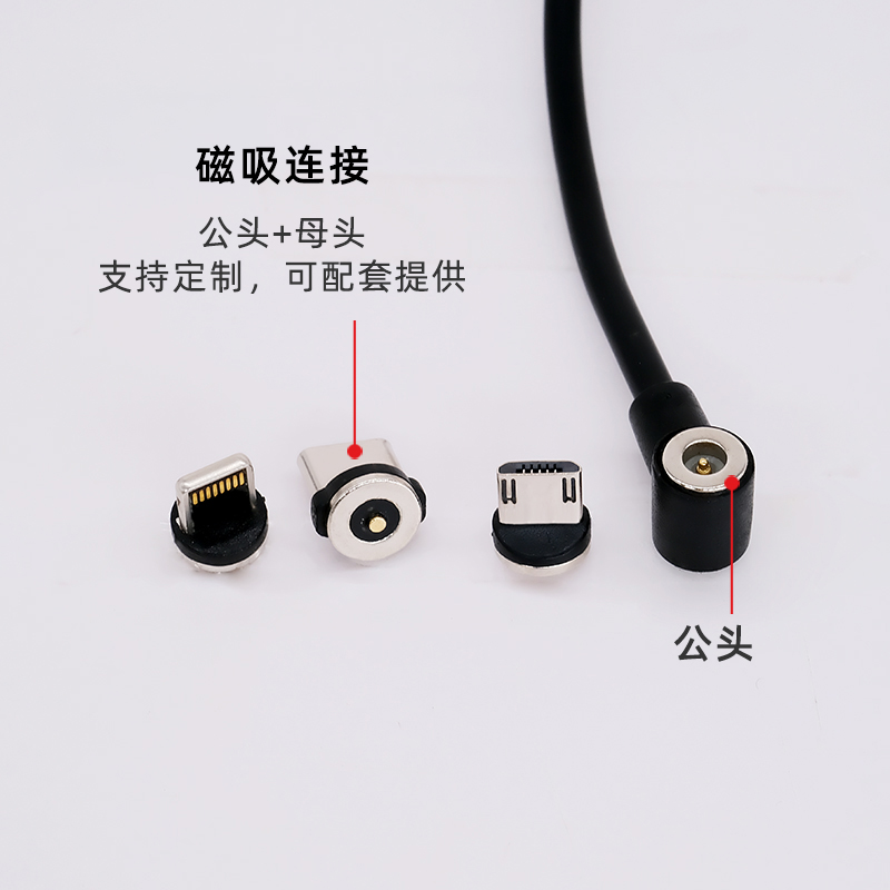 7mm 磁吸線 手機磁吸充電線廠家