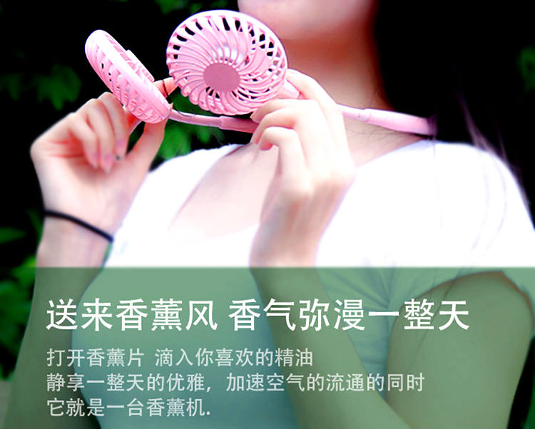 迷你掛脖風(fēng)扇